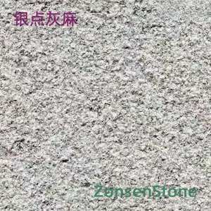 银点灰麻