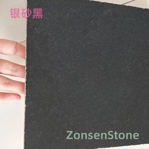 银砂黑