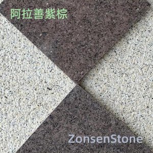 阿拉善紫棕