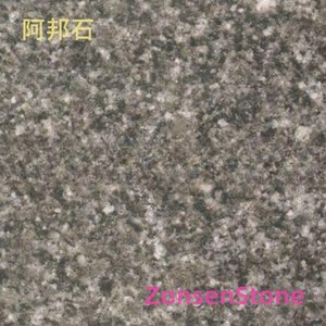 阿邦石