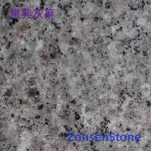 雅典灰麻