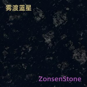 雾渡蓝星