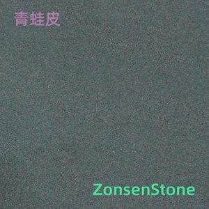青蛙皮