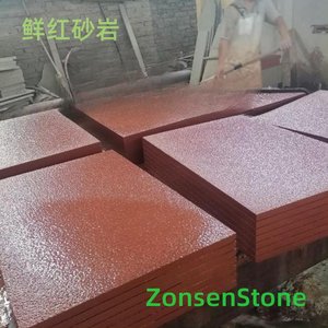 鲜红砂岩