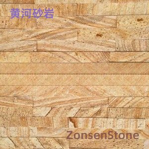 黄河砂岩
