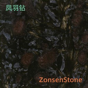凤羽钻