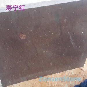 寿宁红