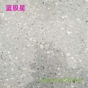 蓝极星