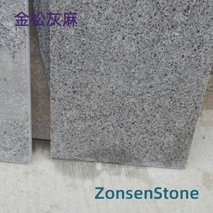 金松灰麻
