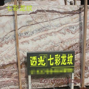七彩龙纹