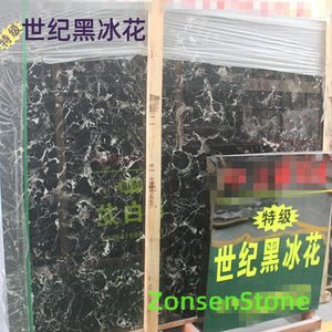 世纪黑冰花