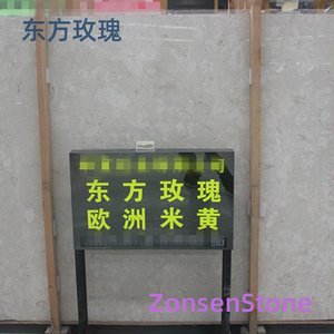 东方玫瑰
