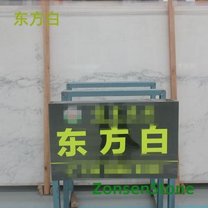 东方白