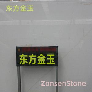 东方金玉
