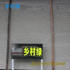 乡村绿
