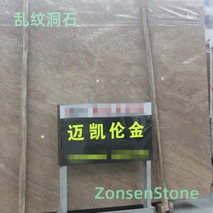 乱纹洞石