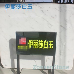 伊丽莎白玉