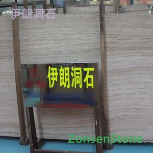 伊朗洞石
