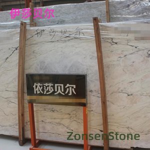 伊莎贝尔