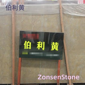 伯利黄