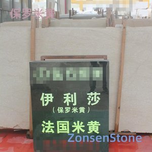保罗米黄