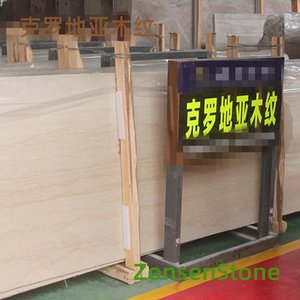 克罗地亚木纹