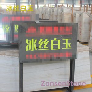 冰丝白玉