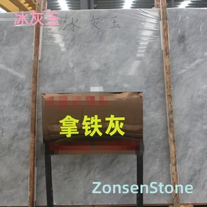 冰灰玉