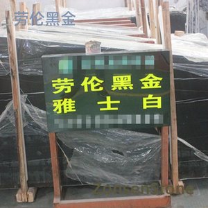 劳伦黑金