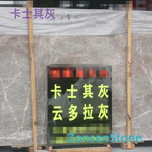 卡士其灰