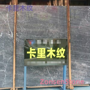 卡里木纹