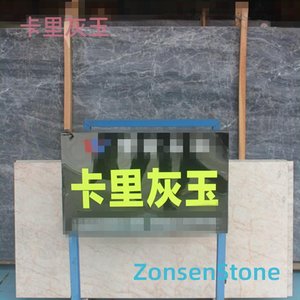卡里灰玉