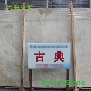 古典米黄