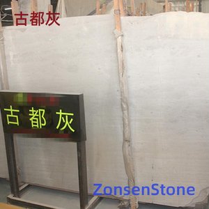 古都灰