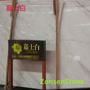 嘉士白