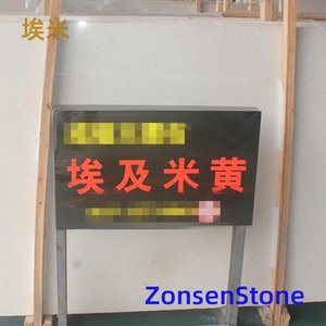 埃米