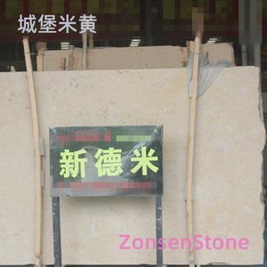 城堡米黄