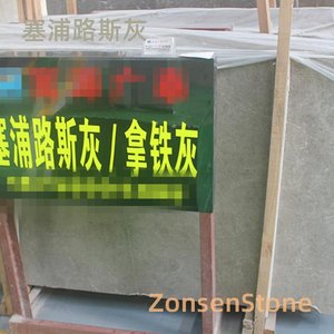 塞浦路斯灰