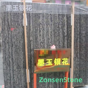墨玉银花