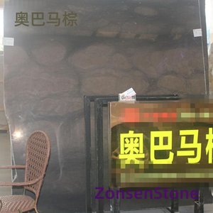 奥巴马棕