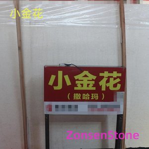 小金花