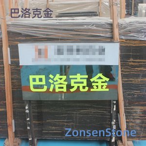 巴洛克金