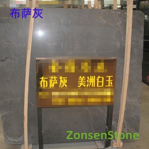 布萨灰