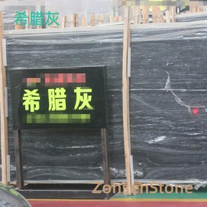 希腊灰