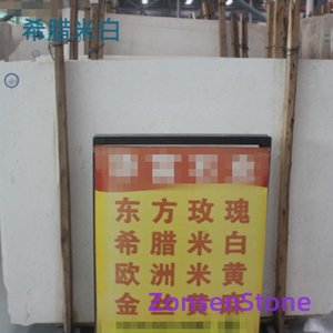 希腊米白