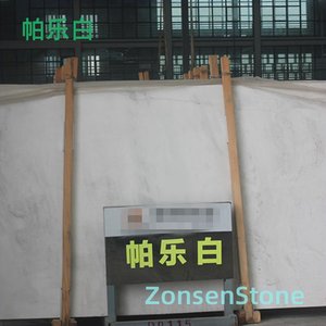 帕乐白