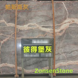 帕斯高灰