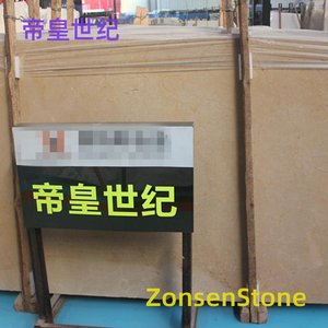 帝皇世纪
