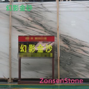 幻影金砂
