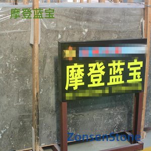 摩登蓝宝